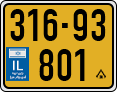 License plate of Israel, Regular plates