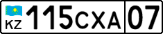 License plate Kazakhstan, Private owners (2012)