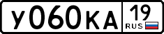 License plate Russia, Cars