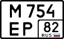 м 754 ер 82