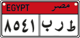 License plate of Egypt, Cars (2008)
