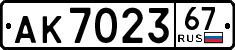 License plate Russia, Trailers