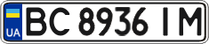 License plate Ukraine, Regular plates (2004)
