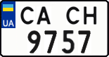 License plate Ukraine, Regular plates (2004)