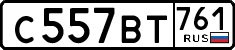 с 557 вт 761