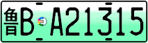License plate of China, Electric vehicles