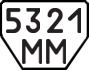 License plate USSR, Trailers (1977)