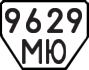 License plate USSR, Trailers (1977)