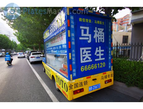 鲁B·2X6T2, Foton Xiangling V