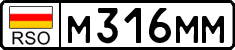 м 316 мм