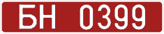 License plate Belarus, Police