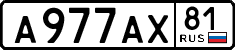 License plate Russia, Cars