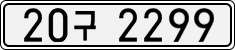 License plate of South Korea, Cars (2007)