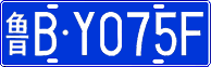 License plate of China, Cars