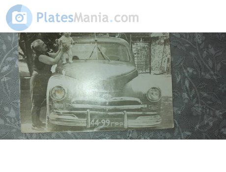 4499 ГРР, GAZ 20 Победа