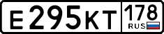 License plate Russia, Cars