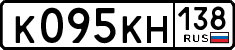 License plate Russia, Cars