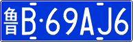 License plate of China, Cars