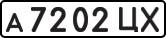 License plate USSR, Private-owned cars (1977)