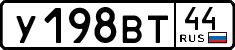 License plate Russia, Cars