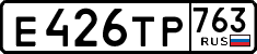 License plate Russia, Cars