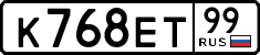 License plate Russia, Cars