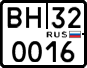 License plate Russia, ATV and snowmobiles