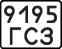 License plate USSR, Motorcycles (1977)