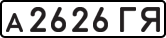 License plate USSR, Private-owned cars (1977)