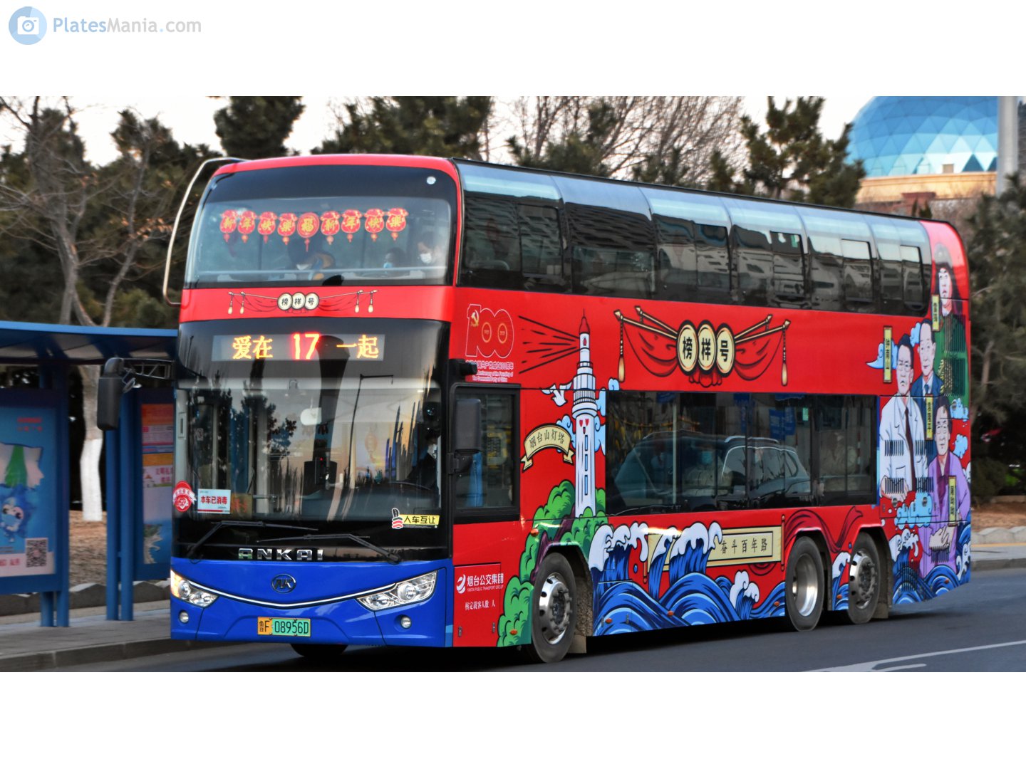 鲁F·08956D, Ankai HFF6124 