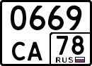 License plate Russia, Special vehicles