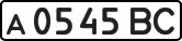 License plate USSR, Private-owned cars (1977)