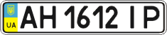 License plate Ukraine, Regular plates (2004)