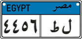 License plate of Egypt, Cars (2008)