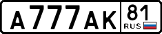 License plate Russia, Cars