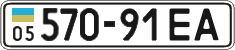 License plate Ukraine, Cars and trucks (1995)