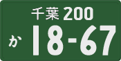 License plate of Japan, Commercial vehicles