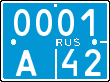 License plate Russia, Police motorcycles