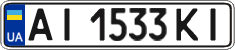 License plate Ukraine, Regular plates (2004)