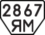 License plate USSR, Trailers (1977)