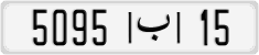 License plate of Morocco, Cars