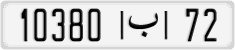 License plate of Morocco, Cars