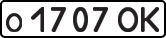 License plate USSR, Private-owned cars (1977)