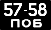 License plate USSR, Motorcycles and mopeds (1958)