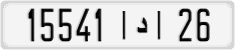 License plate of Morocco, Cars
