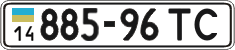 License plate Ukraine, Cars and trucks (1995)
