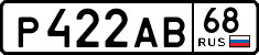 р 422 ав 68