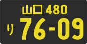 License plate of Japan, Commercial vehicles (Kei car)