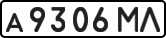 License plate USSR, Private-owned cars (1977)