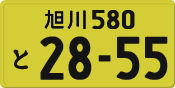 License plate of Japan, Private owners (Kei car)